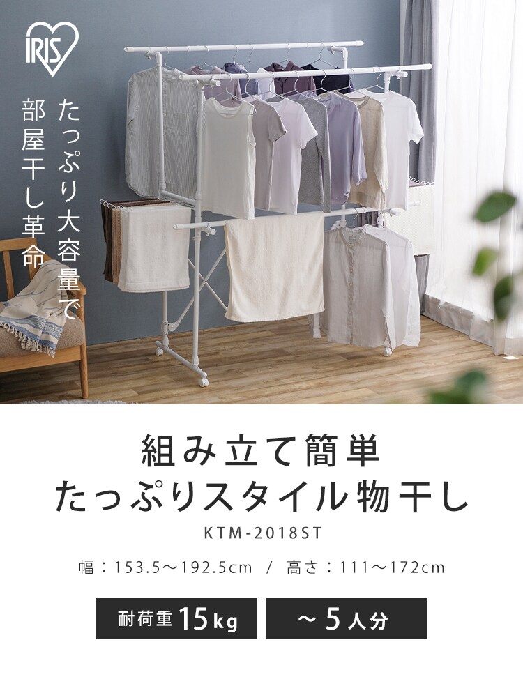 物干し 室内用 折りたたみ式 キャスター付き KTM-2018ST ブラック0