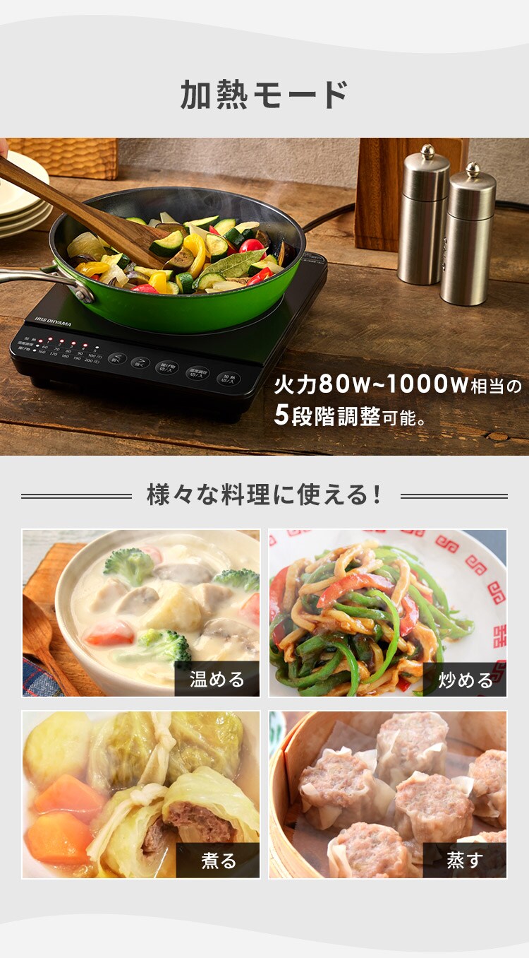 IHコンロ 1口 1000Ｗ IHK-T82-B ブラック2