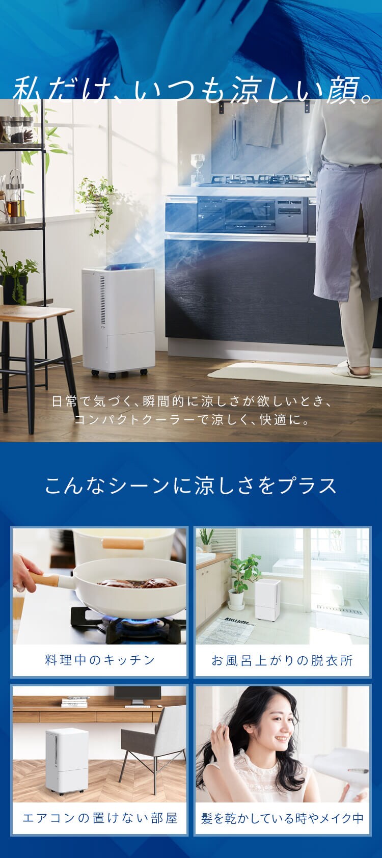 コンパクトクーラー  工事不要 ICA-0301G1