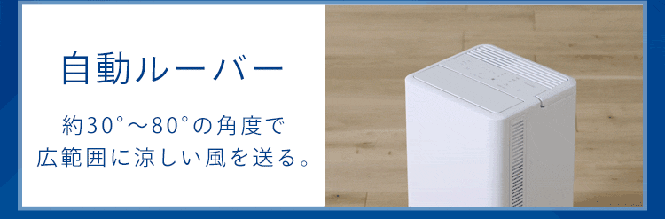 コンパクトクーラー  工事不要 ICA-0301G6