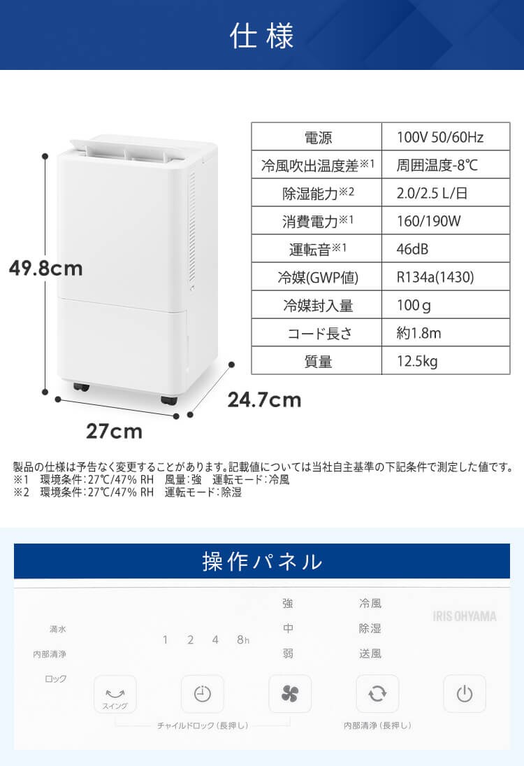 コンパクトクーラー  工事不要 ICA-0301G8