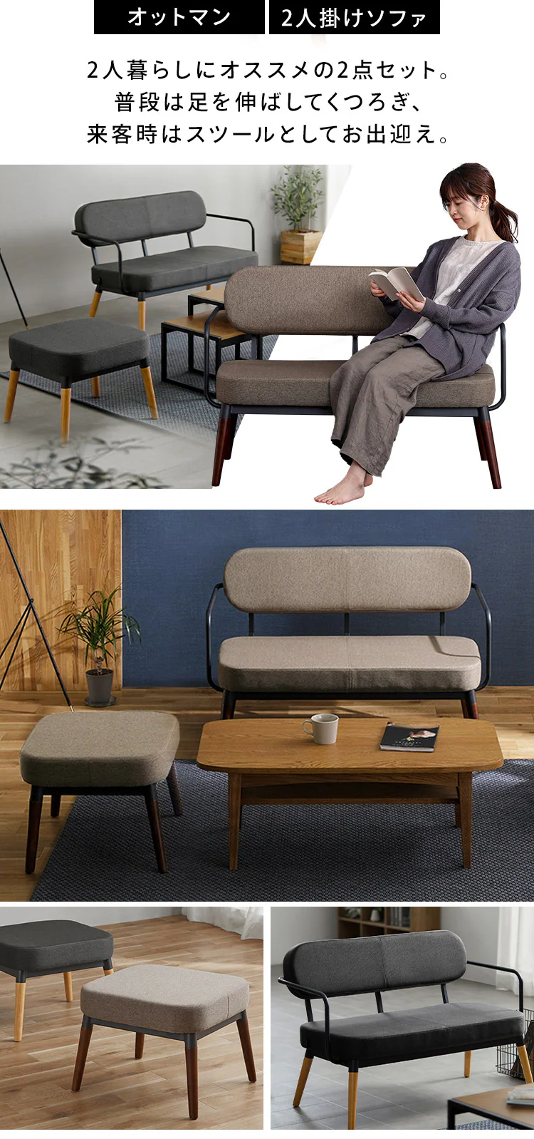 【2点セット】2人掛けスチールフレームソファ オットマン セット MSS 全2色1