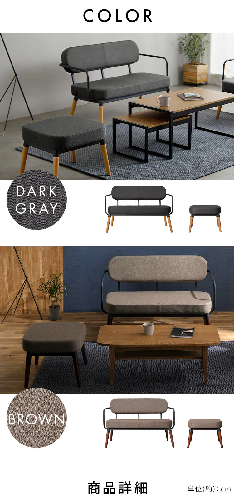 【2点セット】2人掛けスチールフレームソファ オットマン セット MSS 全2色6