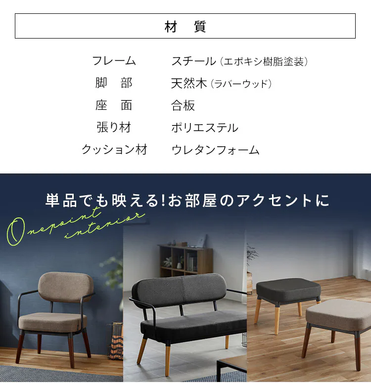 【2点セット】ソファ 1人掛け+2人掛け スチールフレームソファ セット MSS ブラウン8