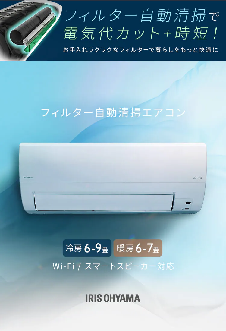 エアコン 6畳 節電 フィルター自動清掃 2.2kw 100V対応 IAF-2207M【代引き不可】0