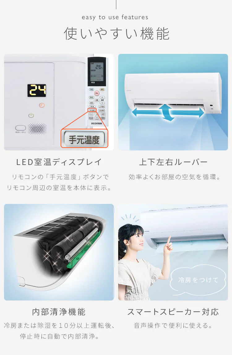 エアコン 6畳 節電 フィルター自動清掃 2.2kw 100V対応 IAF-2207M【代引き不可】8