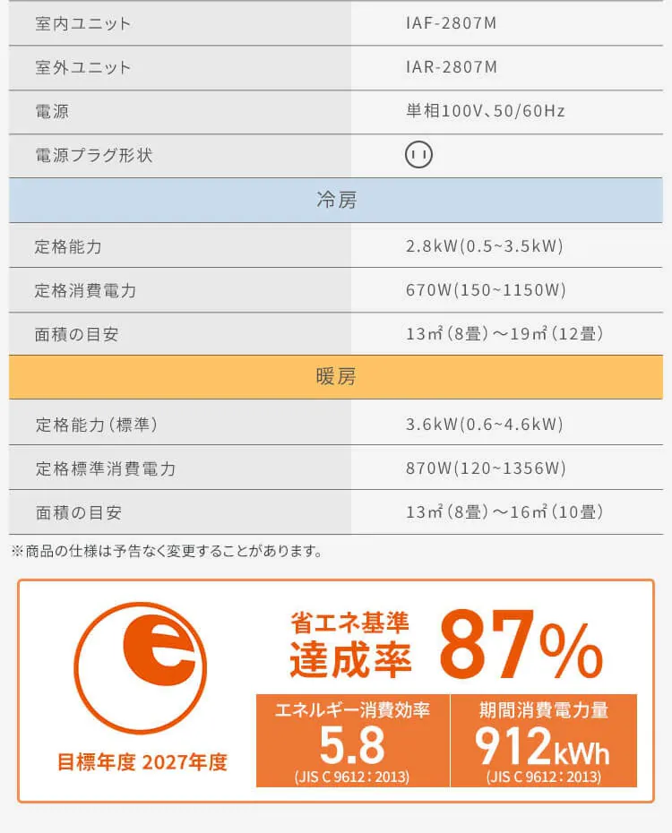 エアコン 10畳 節電 フィルター自動清掃 2.8kw 100V対応 IAF-2807M【代引き不可】10