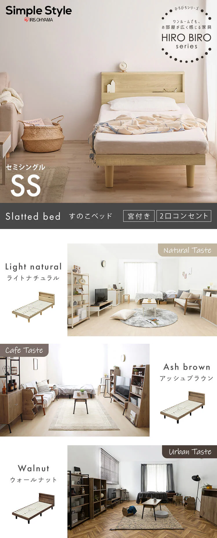 すのこベッドSS0