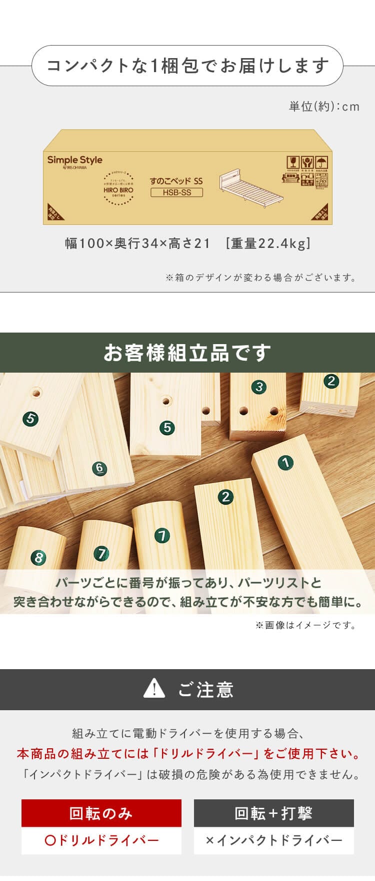 すのこベッドSS10