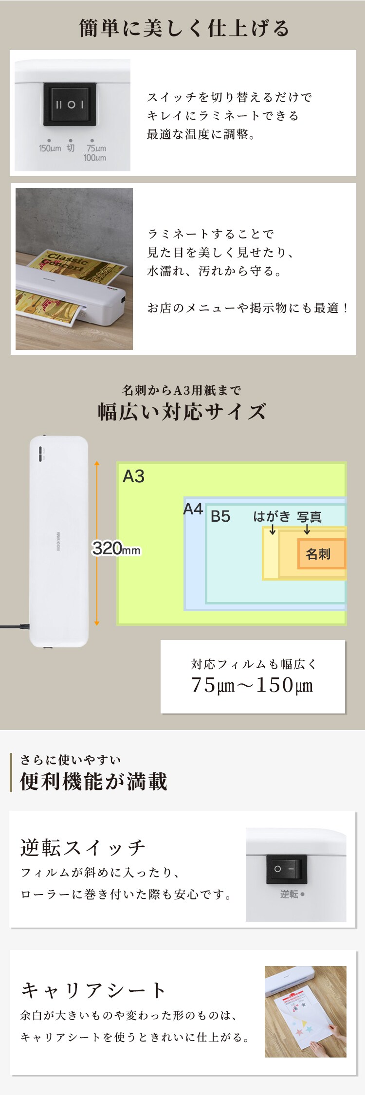 【A4フィルム20枚セット】 ラミネーター 名刺~A3対応 高速起動 4本ローラー 75μm~150μm HSL-A342-W ホワイト1
