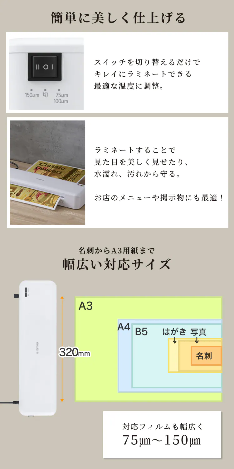ラミネーター 名刺~A3対応 高速起動 2本ローラー 75μm~150μm HSL-A322-W ホワイト1