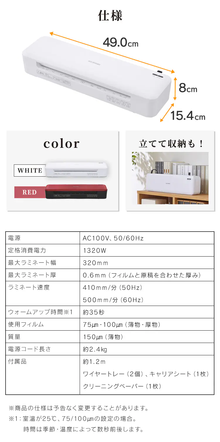 ラミネーター 名刺~A3対応 高速起動 2本ローラー 75μm~150μm HSL-A322-W ホワイト3