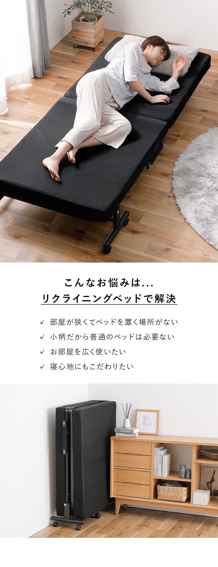 ベッド セミシングル 折りたたみ 14段階リクライニング 厚さ9cm OTBSS-TR1