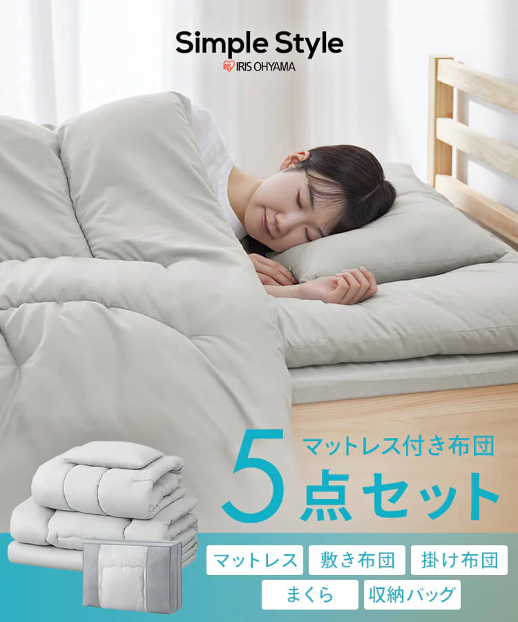 マットレス付き布団5点セット KFS-M5S ライトグレー0