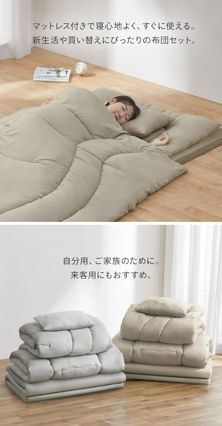 マットレス付き布団5点セット KFS-M5S ライトグレー2