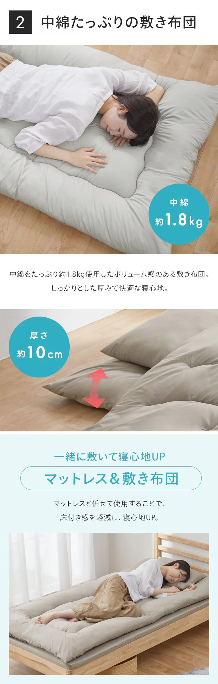 マットレス付き布団5点セット KFS-M5S ライトグレー4