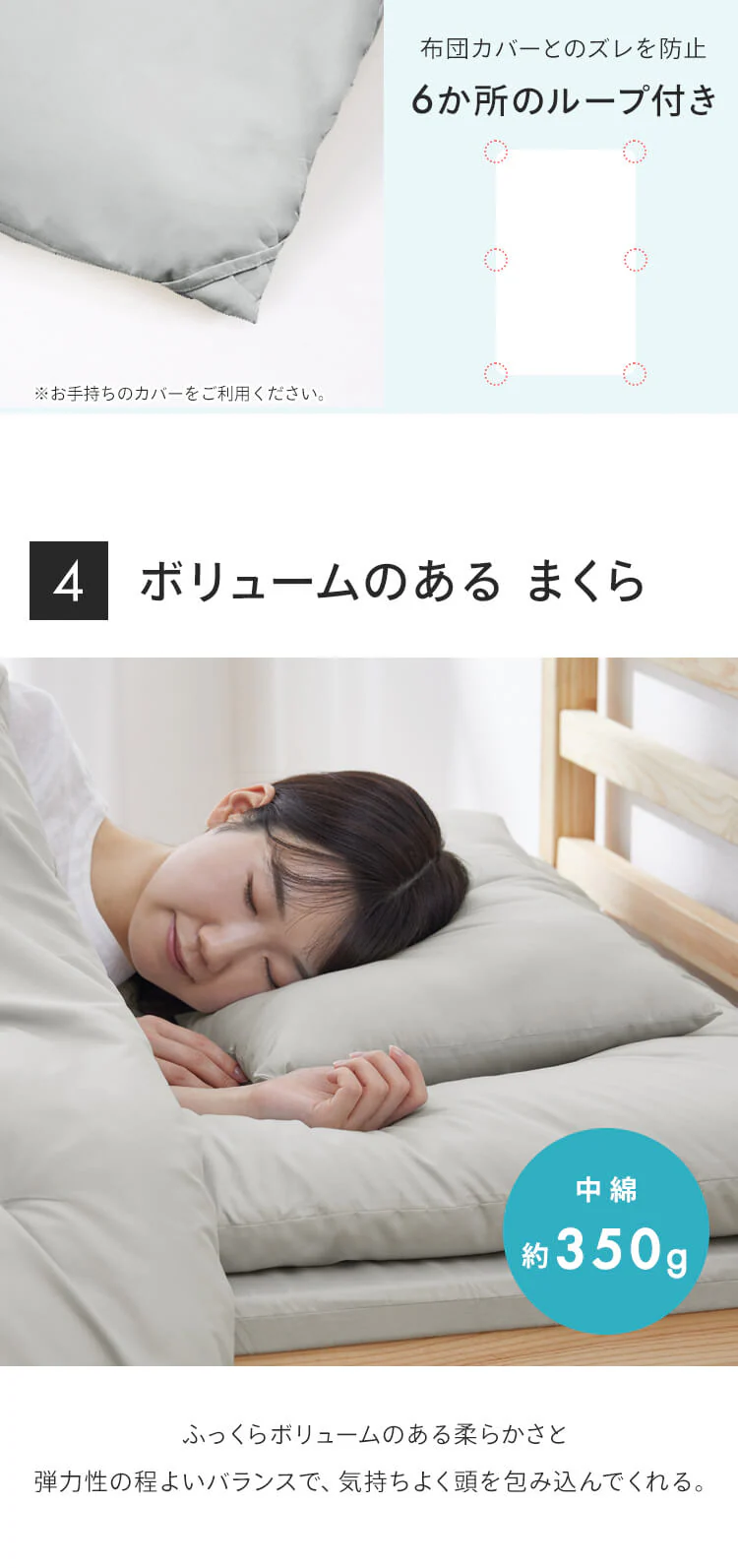 マットレス付き布団5点セット KFS-M5S ライトグレー6
