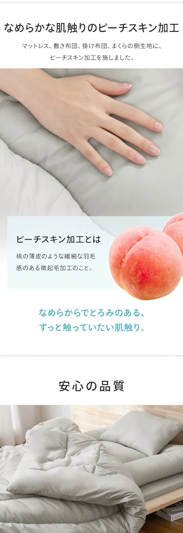 マットレス付き布団5点セット KFS-M5S ライトグレー7