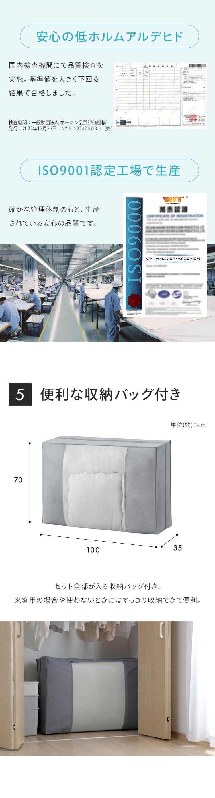 マットレス付き布団5点セット KFS-M5S ライトグレー8