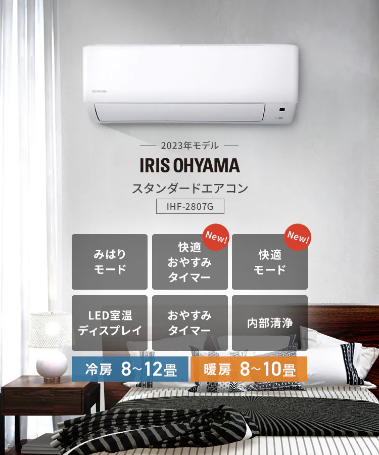 エアコン 10畳 2.8kw 100V対応 IHF-2807G【代引き不可】0
