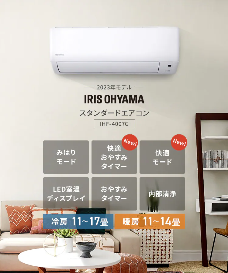 エアコン 14畳 4.0kw 200V対応 IHF-4007G【代引き不可】0