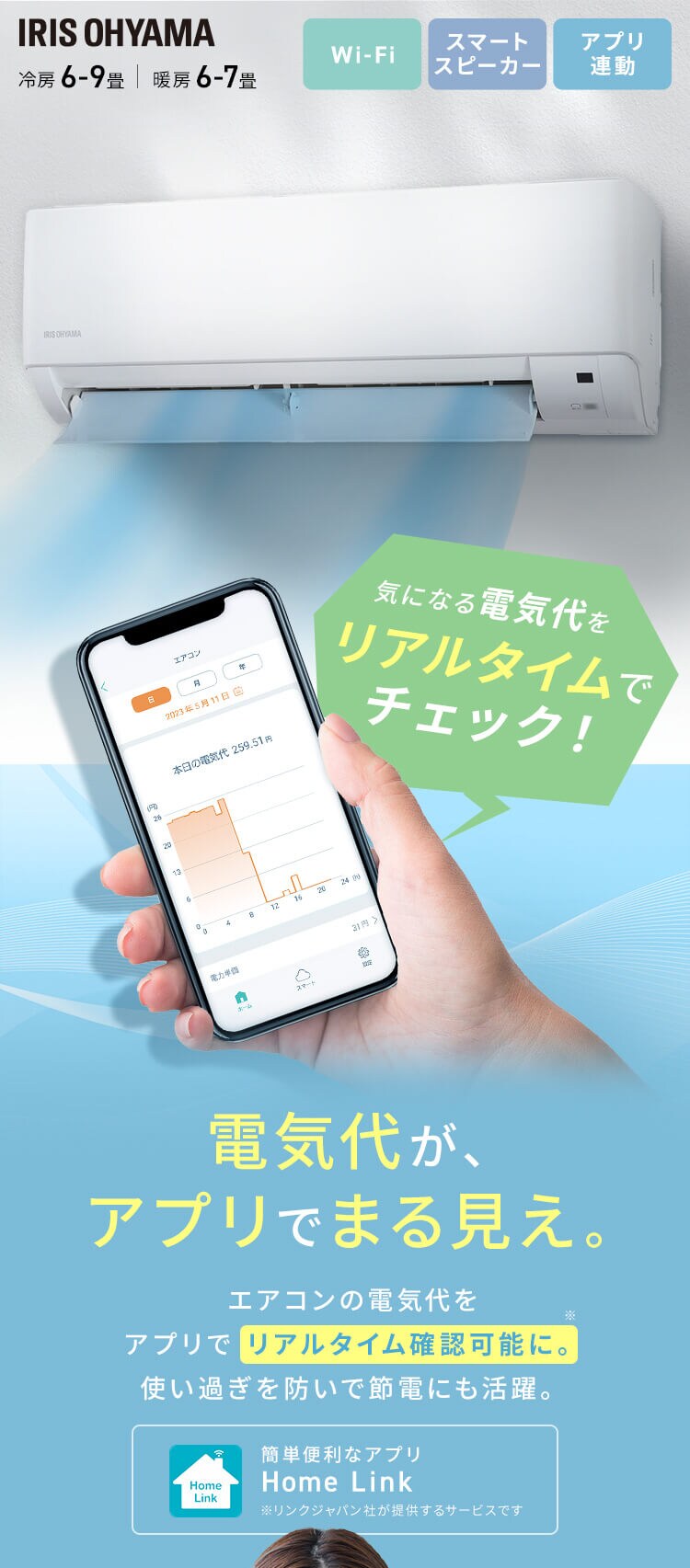 エアコン 6畳 工事費込み 節電 アプリ操作 Wi-Fi 2.2kw 100V対応 IHF-2207W【代引き払い不可】【前払い不可】【代引き不可】【同梱不可】0