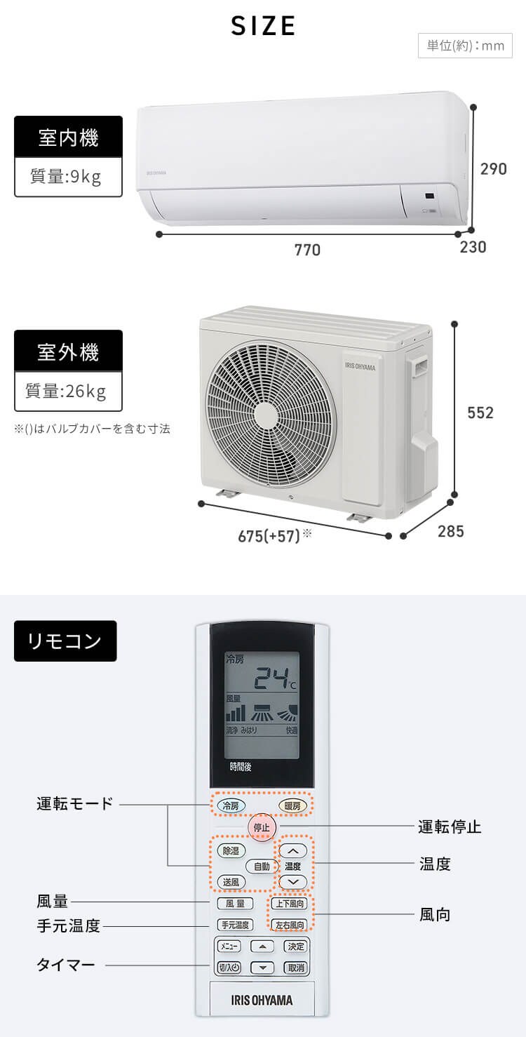 エアコン 6畳 工事費込み 節電 アプリ操作 Wi-Fi 2.2kw 100V対応 IHF-2207W【代引き払い不可】【前払い不可】【代引き不可】【同梱不可】7
