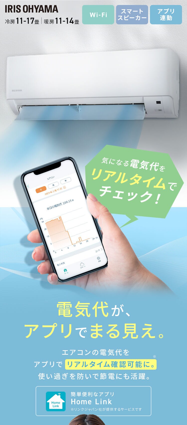 エアコン 14畳 工事費込み 節電 アプリ操作 Wi-Fi 4.0kw 200V対応 IHF-4007W【代引き不可】0