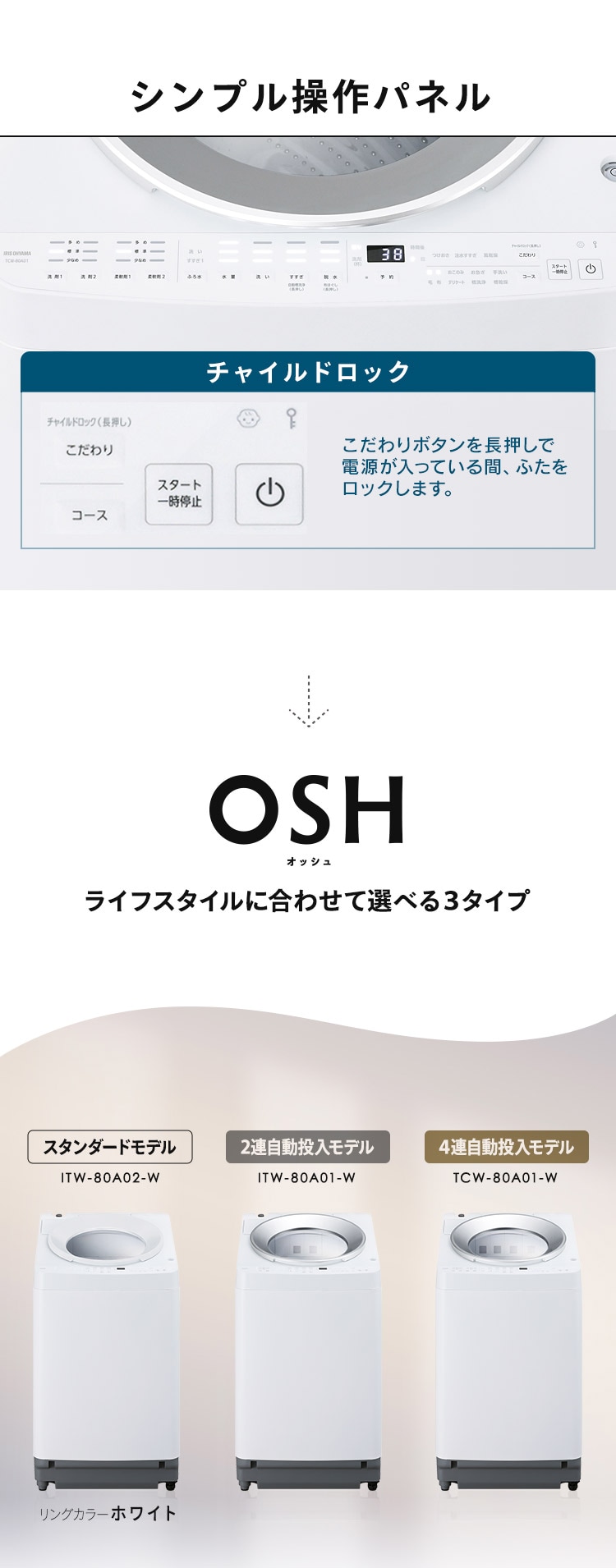 洗濯機 8kg OSH 2連タンク 洗剤自動投入 ガチ落ち極渦洗浄 洗濯機 8kg OSH 2連タンク 洗剤自動投入 ガチ落ち極渦洗浄