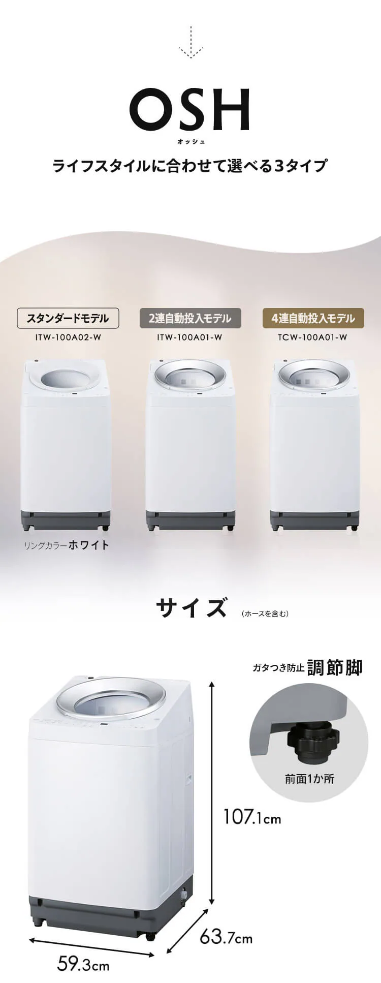 【設置無料】 洗濯機 10kg OSH 4連タンク 洗剤自動投入 ガチ落ち極渦洗浄 省エネ 節水 ラクとれLOW設計 インバーター搭載 残り湯で洗濯 二人暮らし ファミリー向け TCW-100A01-W14