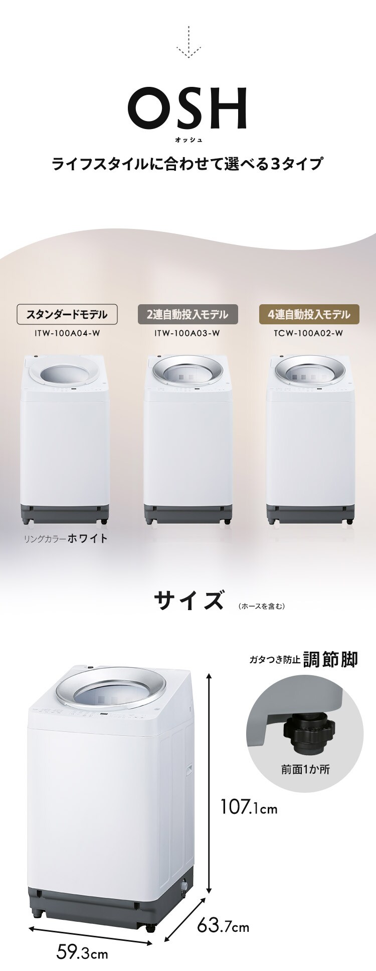 洗濯機 10kg OSH 4連タンク 洗剤自動投入 ガチ落ち極渦洗浄 省エネ 節水 ラクとれLOW設計 インバーター搭載 二人暮らし ファミリー向け TCW-100A02-W13