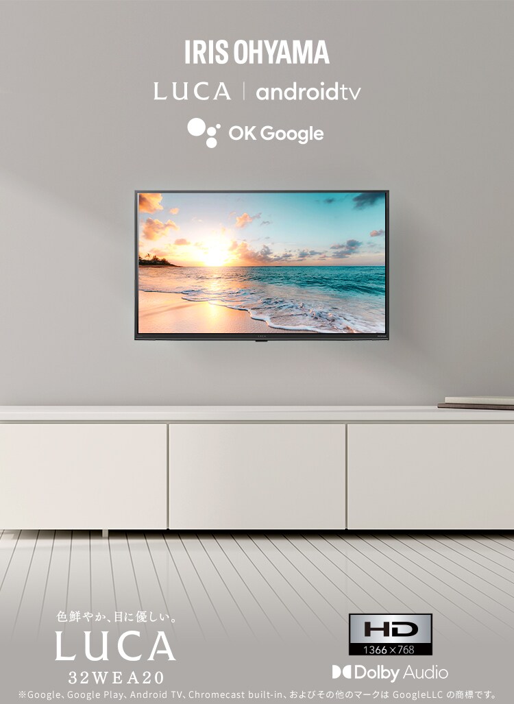 スマートテレビ 32V型 LUCA 32WEA201