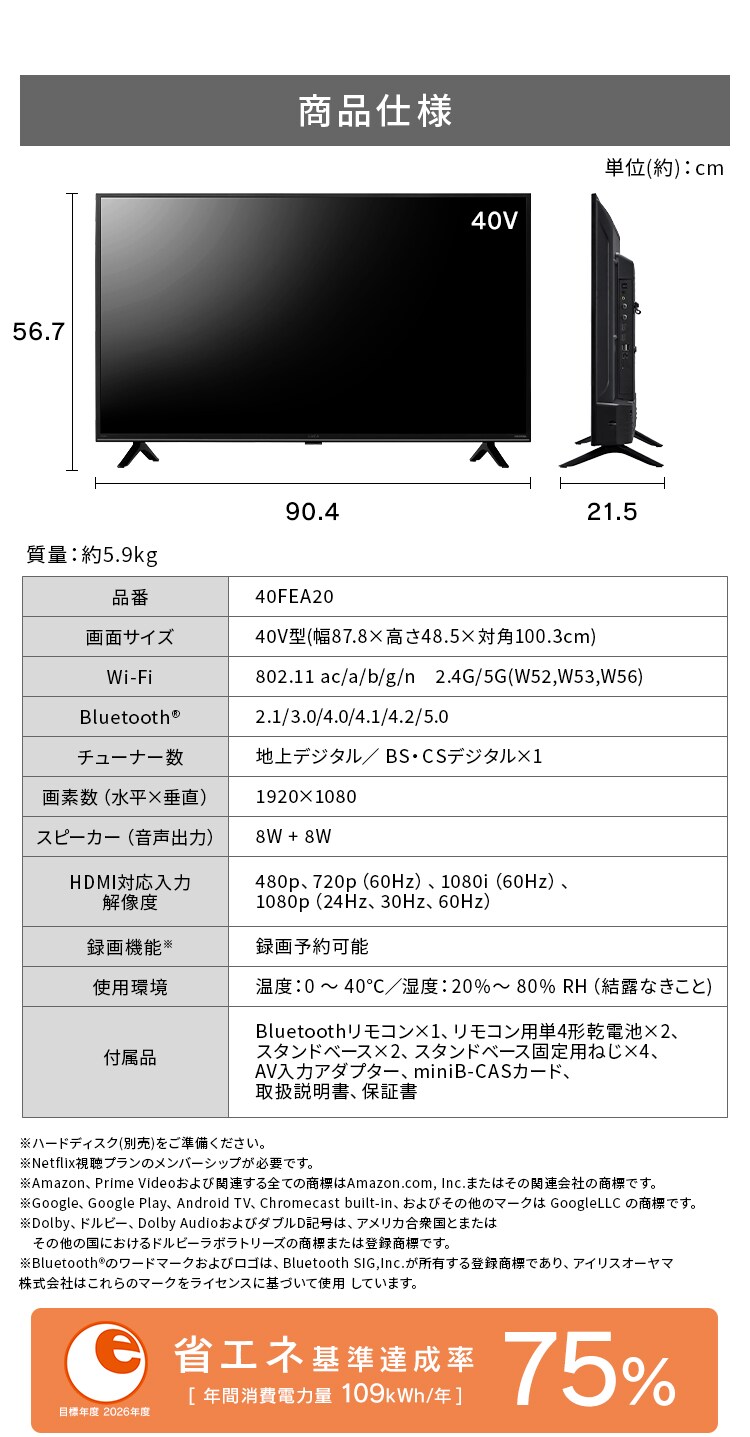 スマートテレビ 40V型 LUCA 40FEA20【前払い不可】【代引き不可】【同梱不可】8