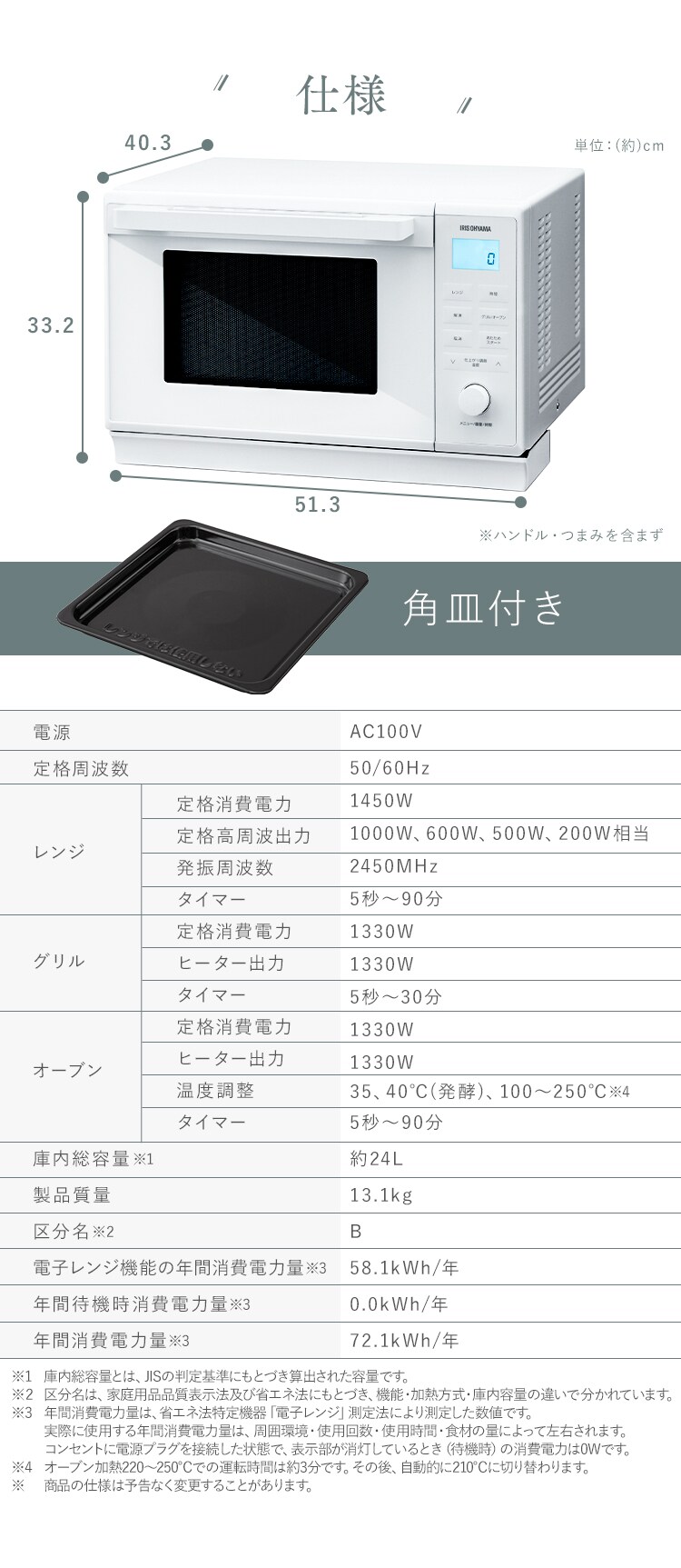 スチームオーブンレンジ 24L 角皿式 PMO-F2404-B 自動メニュー26種類 時短ブースト ブラック5
