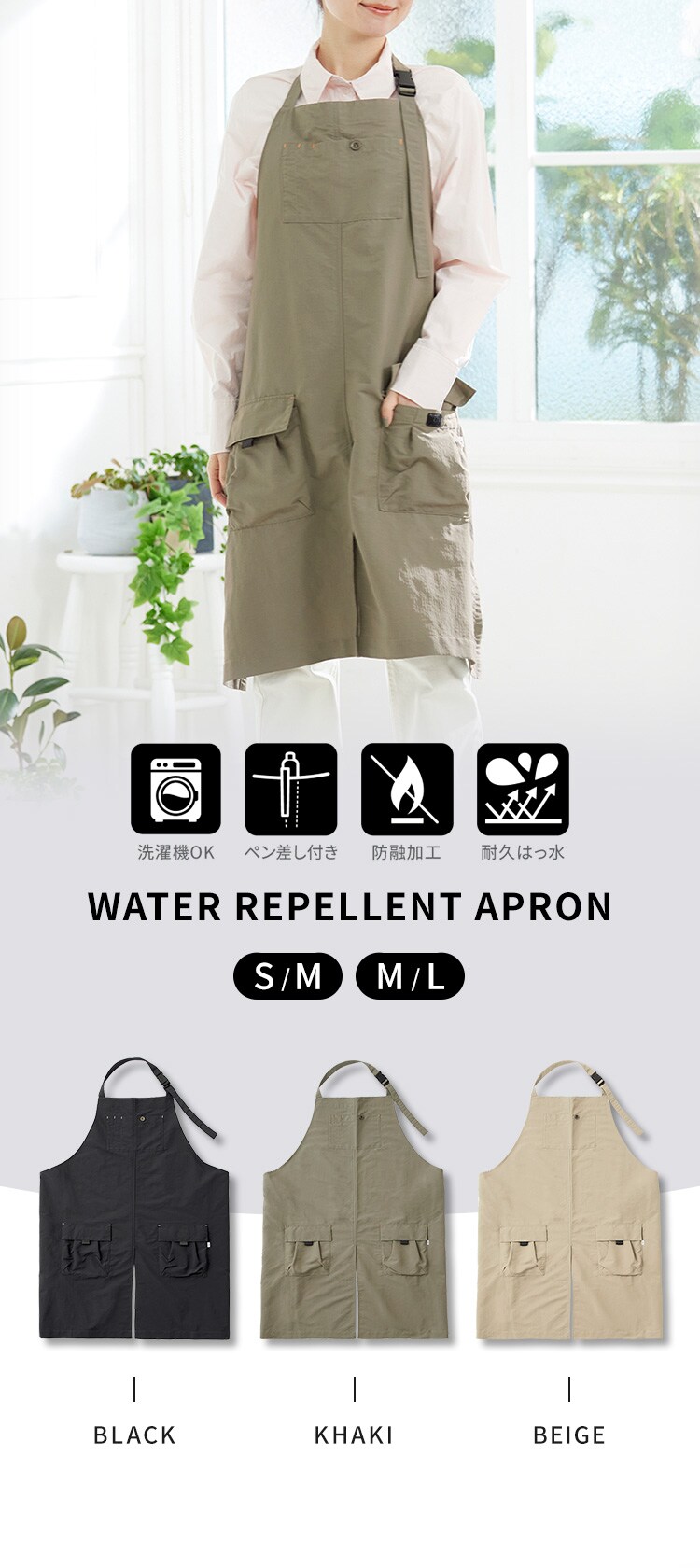 防融加工撥水エプロン FC23102-BESM ベージュ S／Mサイズ0