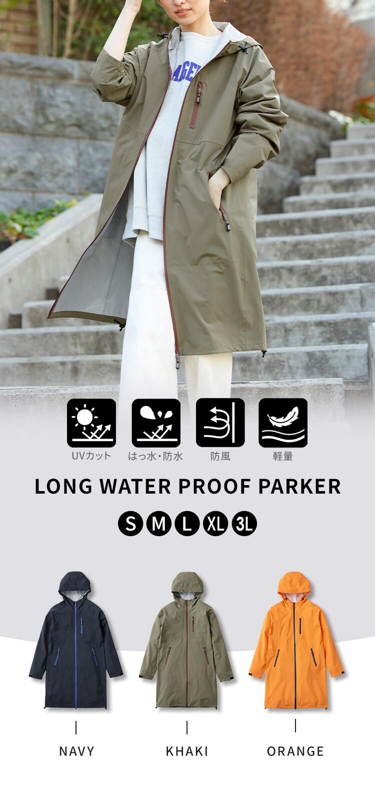 ロング防水マンパ FC23105 全3色5サイズ0