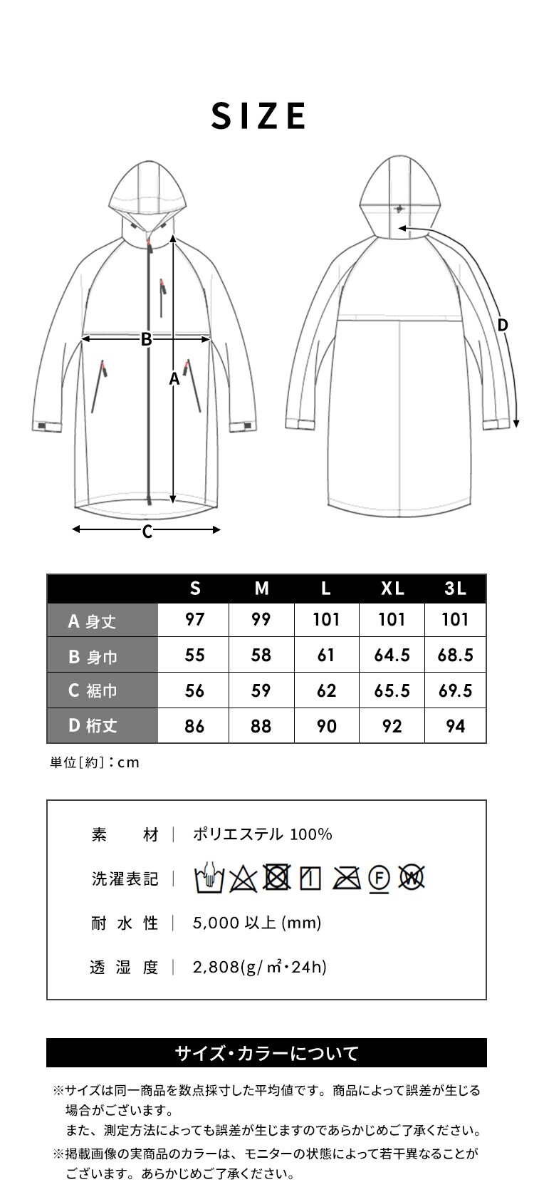 ロング防水マンパ FC23105 全3色5サイズ4