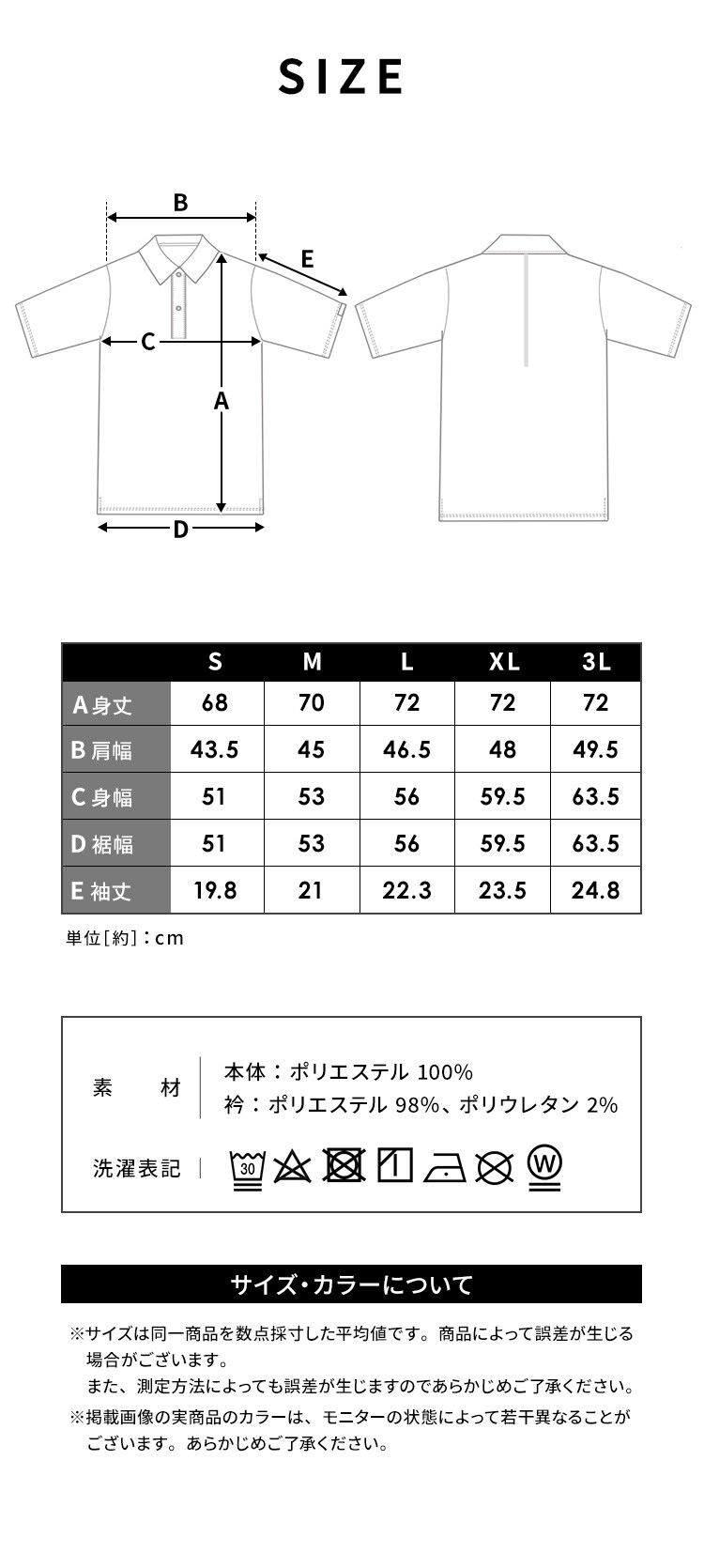 吸水速乾UVポロシャツ7