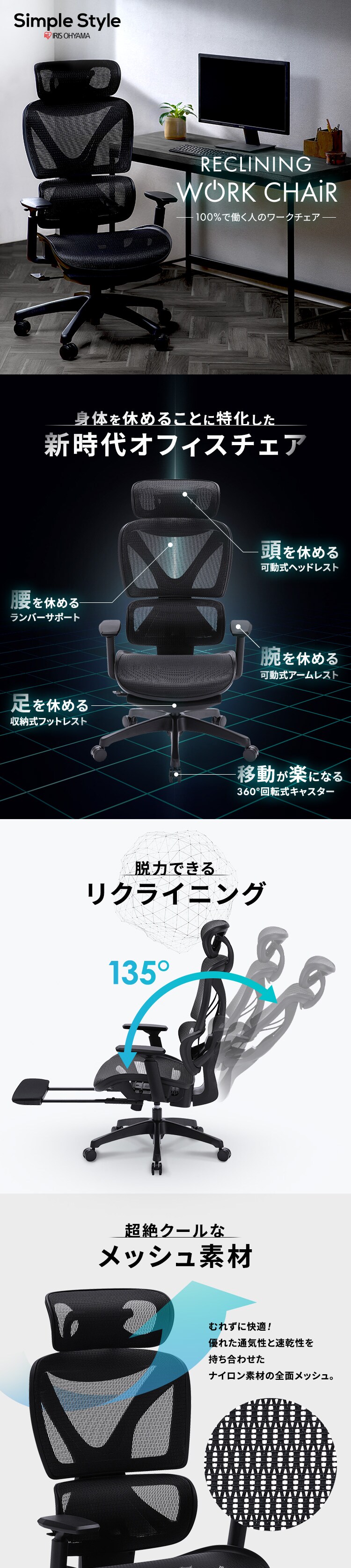 椅子 チェア リクライニング 135度 RWC-520 0