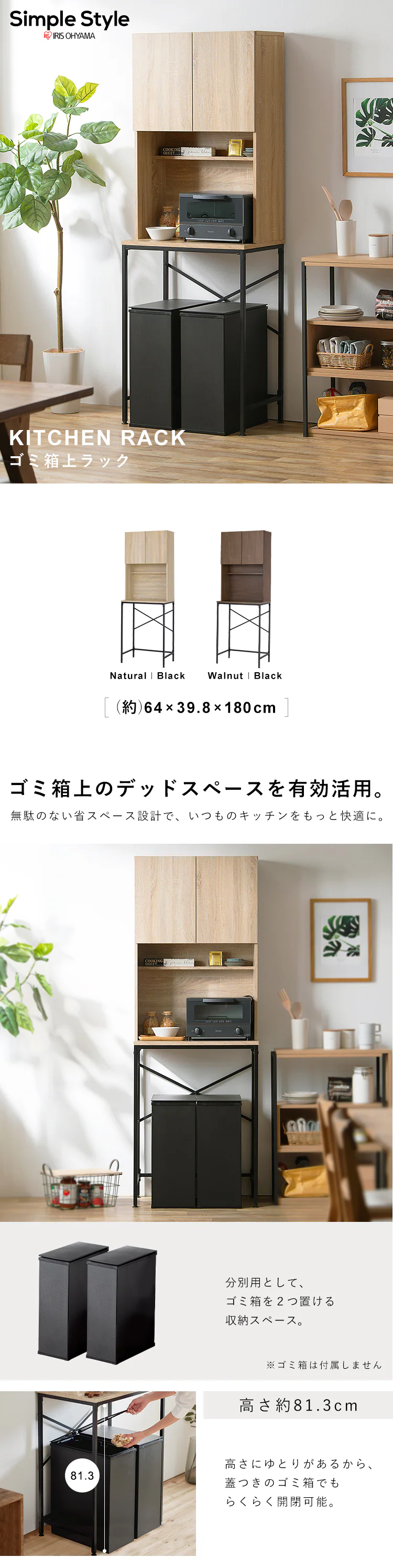 ゴミ箱上ラック GUR-640S ウォールナット/ブラック1