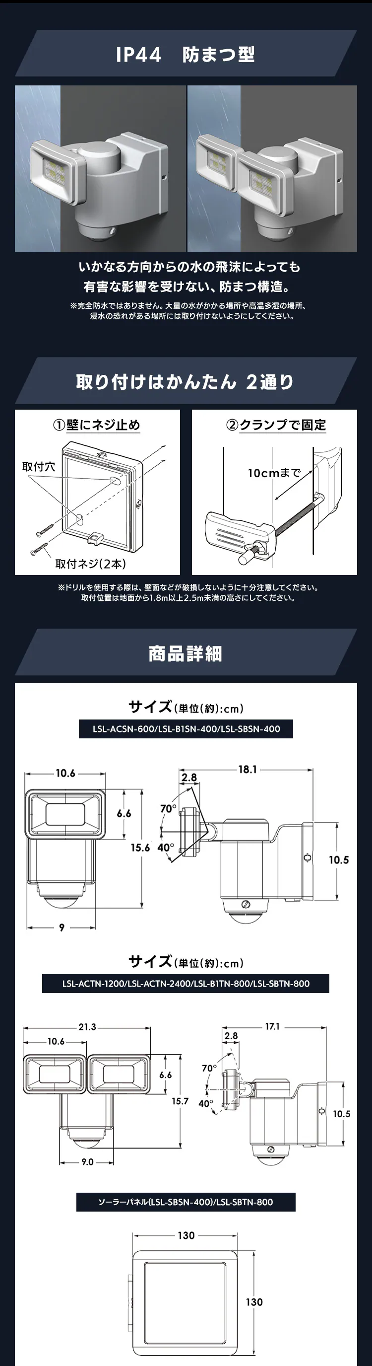 センサーライト 防犯 LED ACコンセント式 パールホワイト LSL-ACSN-60012