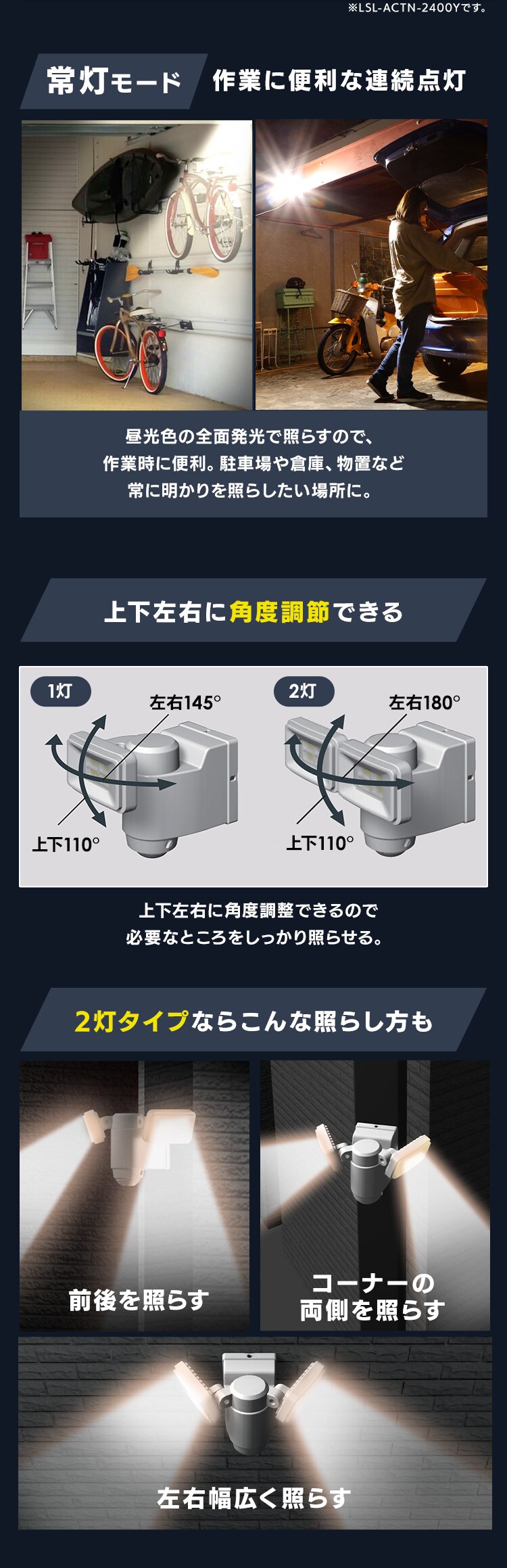 乾電池式LED防犯センサーライト パールホワイト LSL-B1TN-800 5