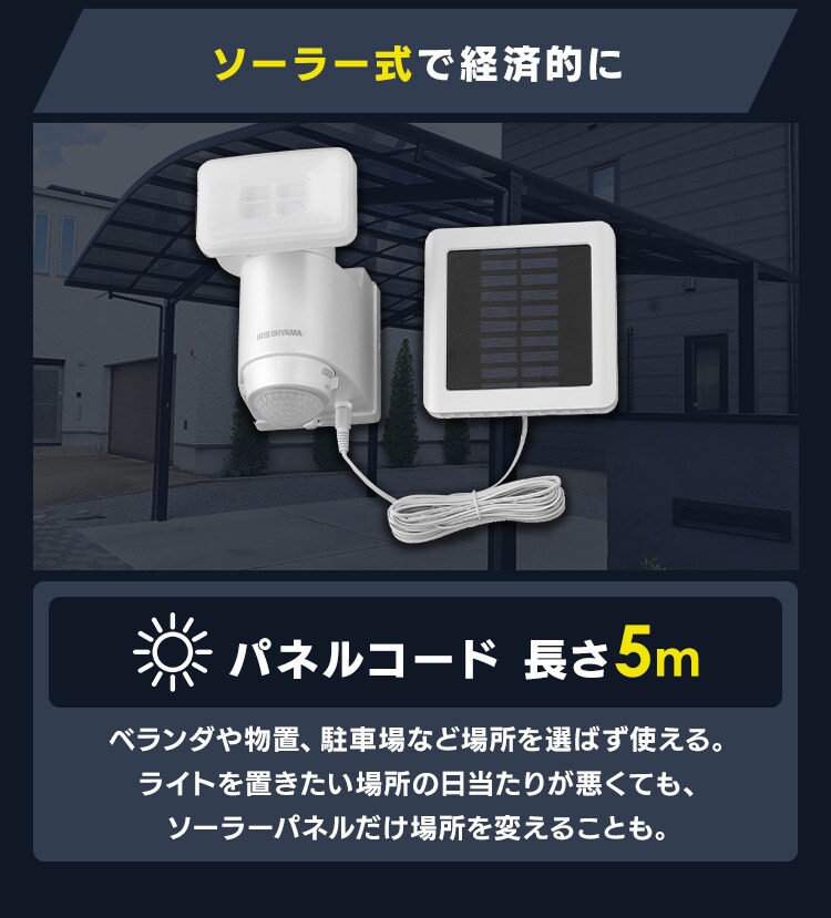 ソーラー式LED防犯センサーライト パールホワイト LSL-SBSN-4006