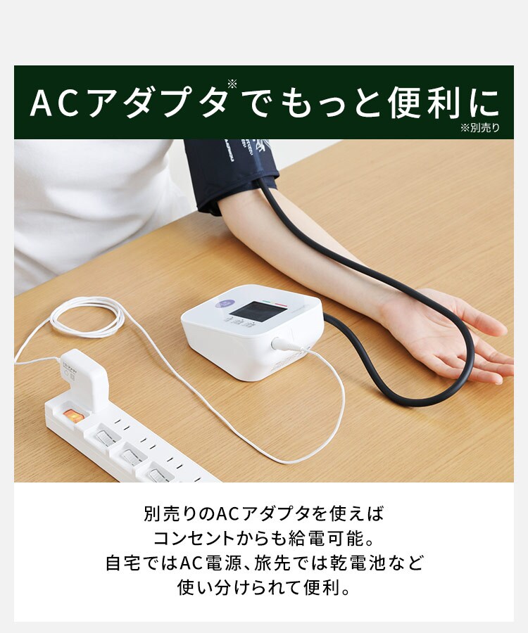 上腕式血圧計 BPU-1018