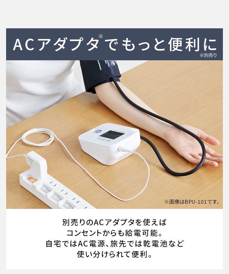 上腕式血圧計 ハードカフ BPU-1038