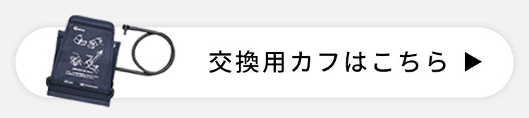 上腕式血圧計 BPU-1017