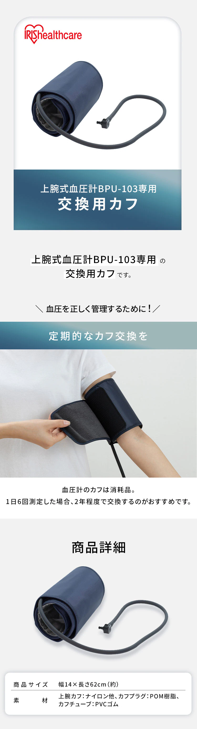 別売 血圧計ハードカフ0