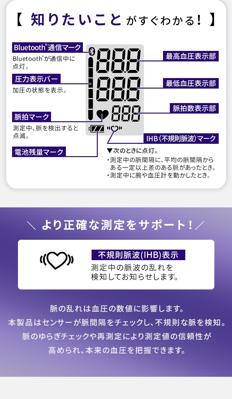 上腕式血圧計 BPU-104BLE10