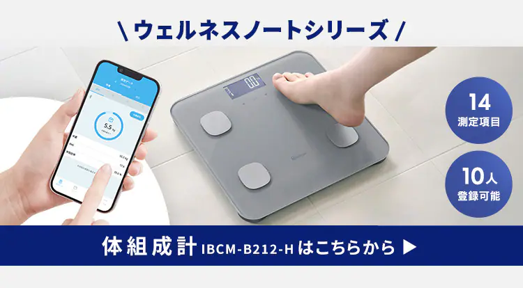 上腕式血圧計 BPU-104BLE8