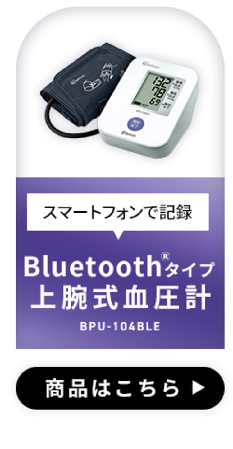 上腕式血圧計 BPU-1011